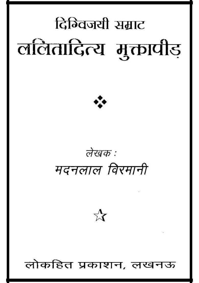 King Lalitaditya Muktapida - Indya
