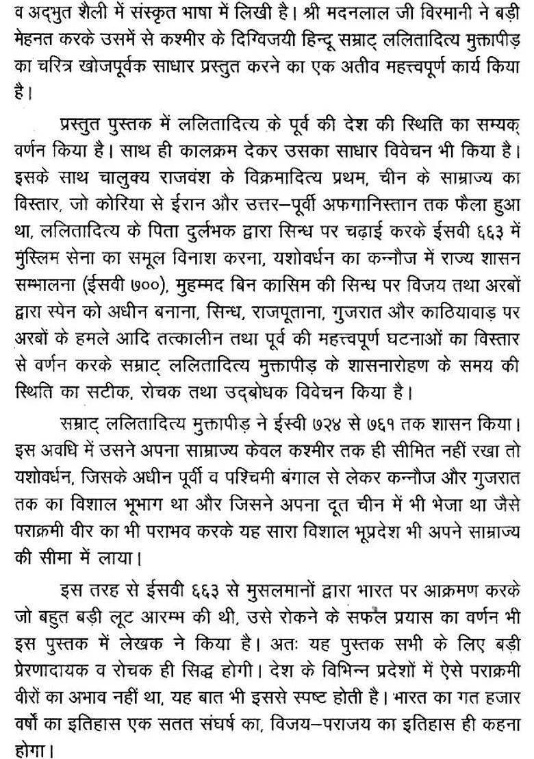 King Lalitaditya Muktapida - Indya