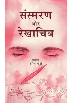 Memoirs And Sketches An Old Book