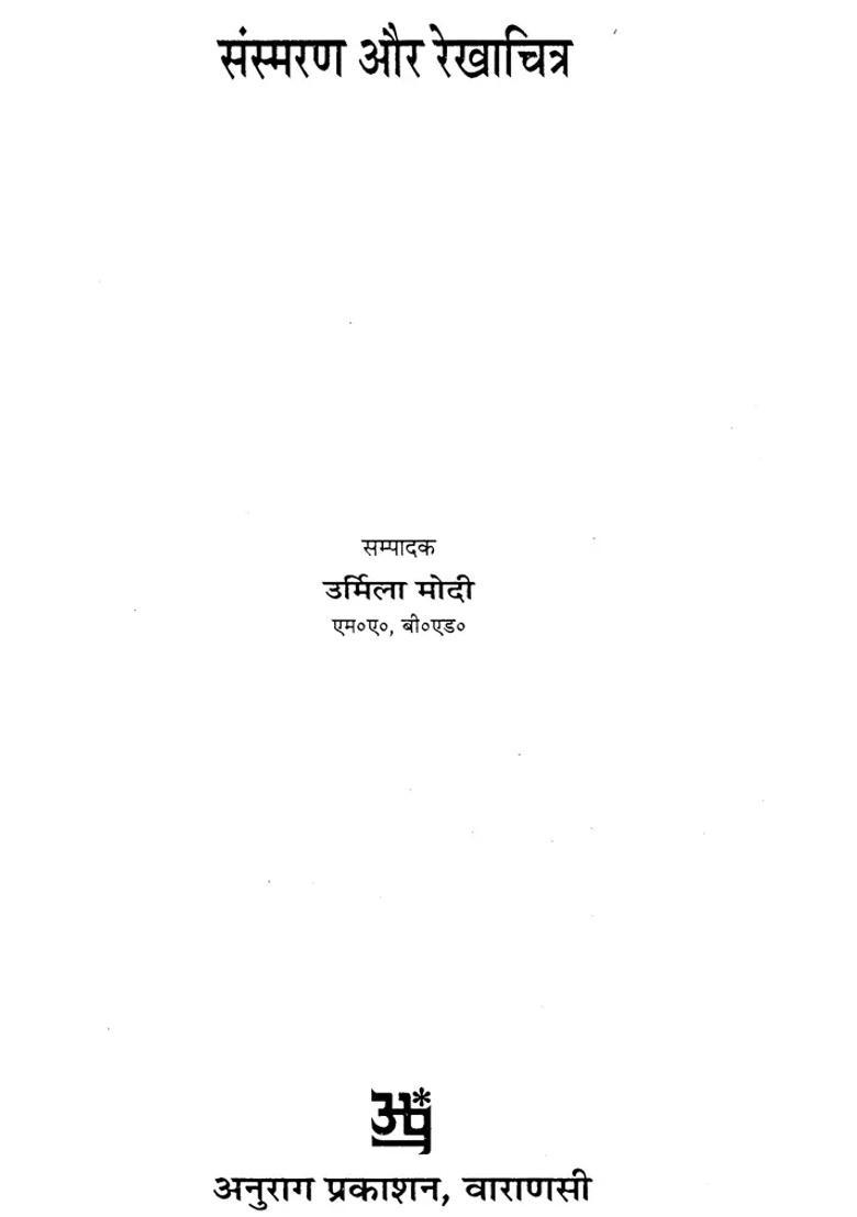 Memoirs And Sketches An Old Book - Indya