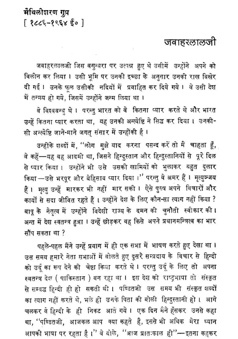 Memoirs And Sketches An Old Book - Indya