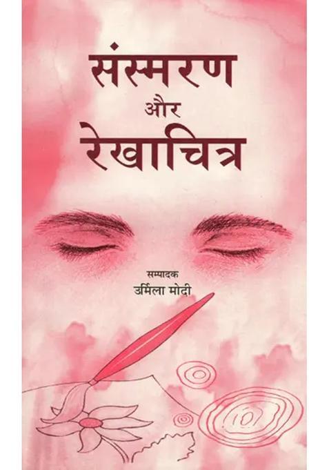 Memoirs And Sketches An Old Book