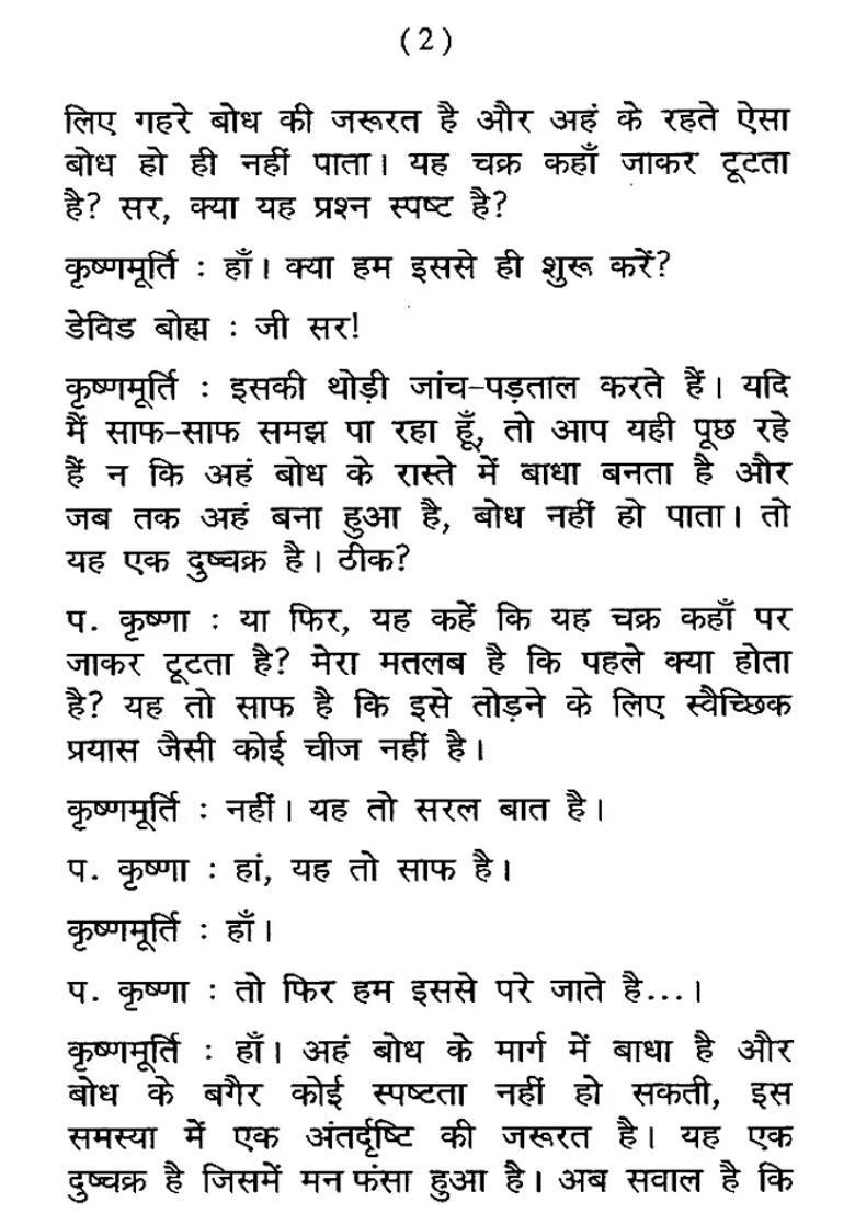 Insight Question Three Scientists Communicate With J Krishnamurti - Indya