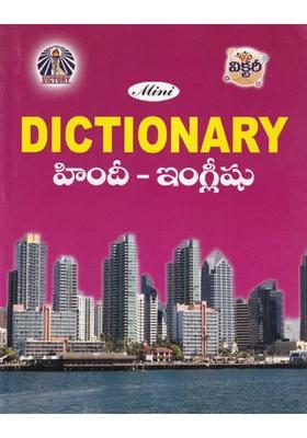 Dictionary Hindienglish Pocket Dictionary
