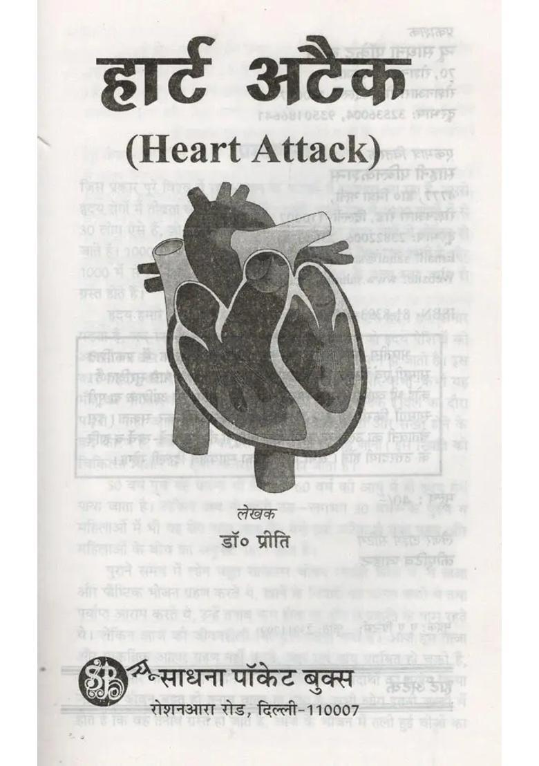 Heart Attack Dil Ka Daura - Indya