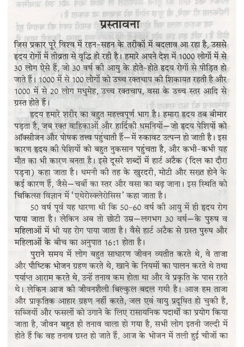 Heart Attack Dil Ka Daura - Indya