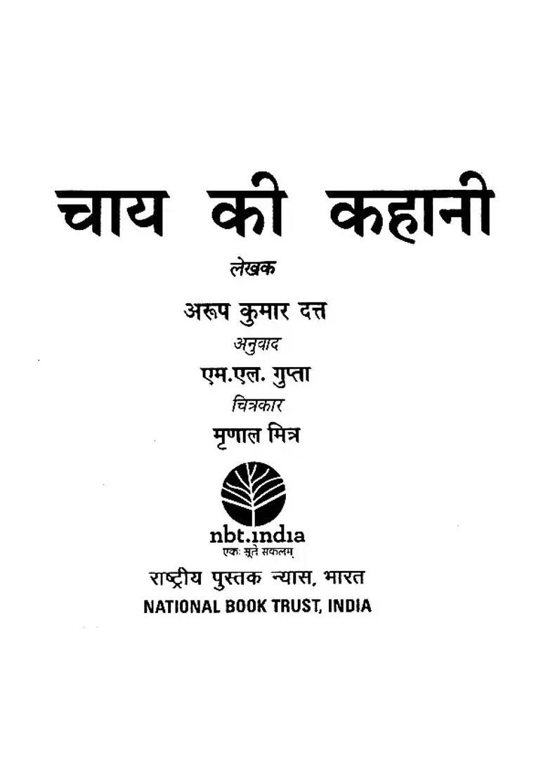 A Story About Tea - Indya