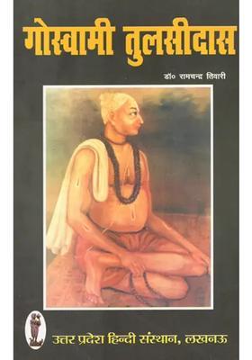 Life Story Of Goswami Tulsidasa