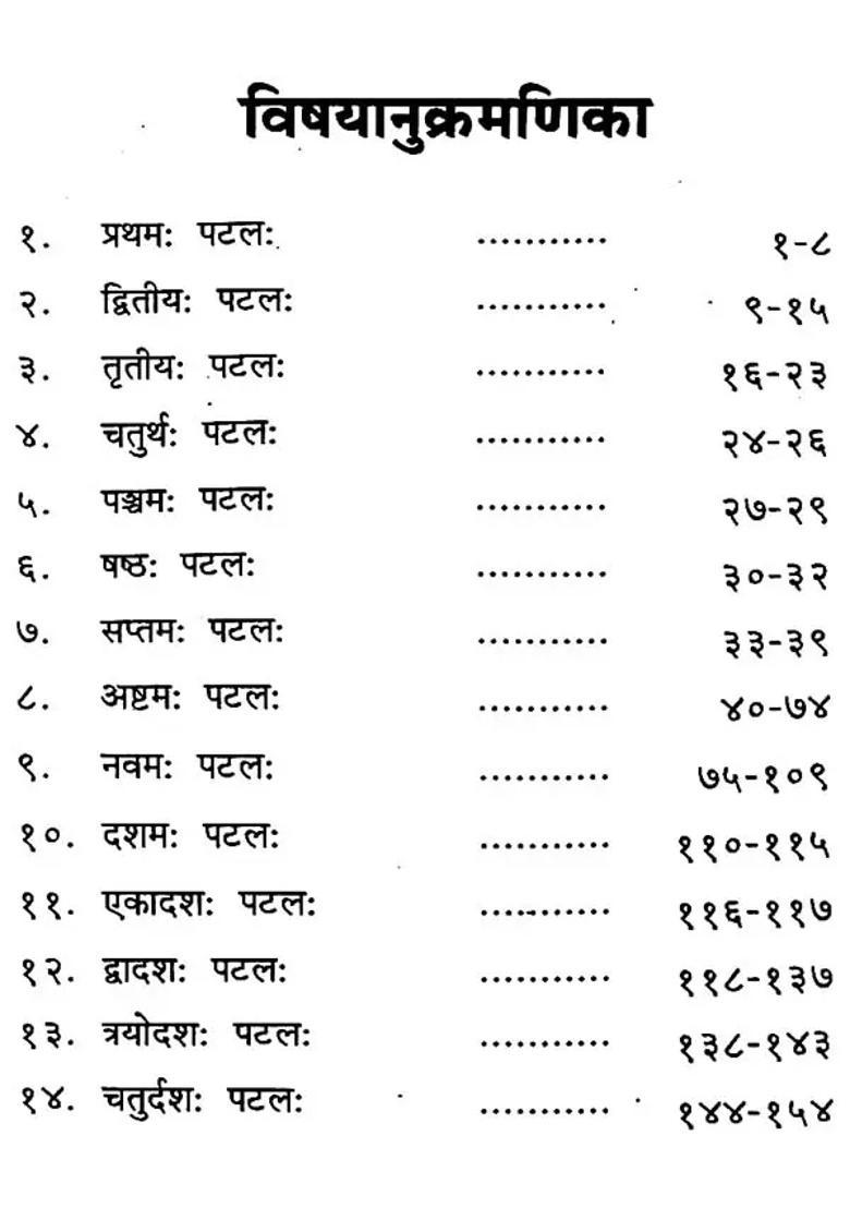 Kamya Ratan Tantra - Indya