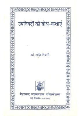 Stories From Upanishads