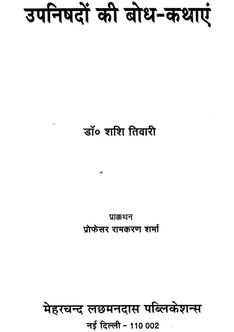 Stories From Upanishads - Indya