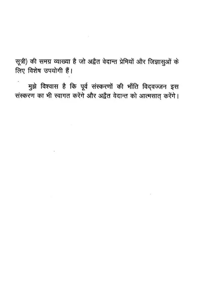 Brahma Sutra Shankar Bhashys On Chatuhsutri - Indya