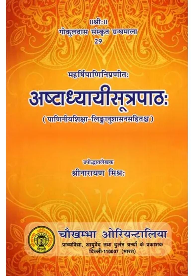 Ashtadhyayi Sutrapath By Maharishi Panini - Indya