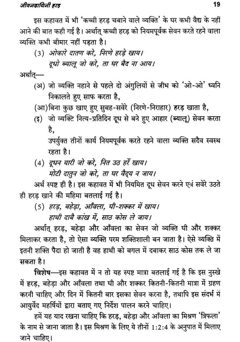 Life Giving Harad - Indya