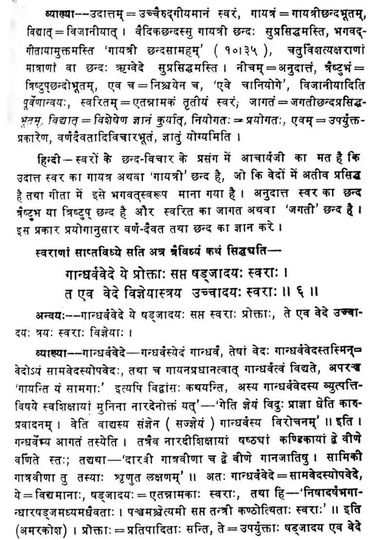 Yajnavalkya Shiksha - Indya