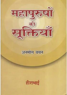 Quotations Of Legends