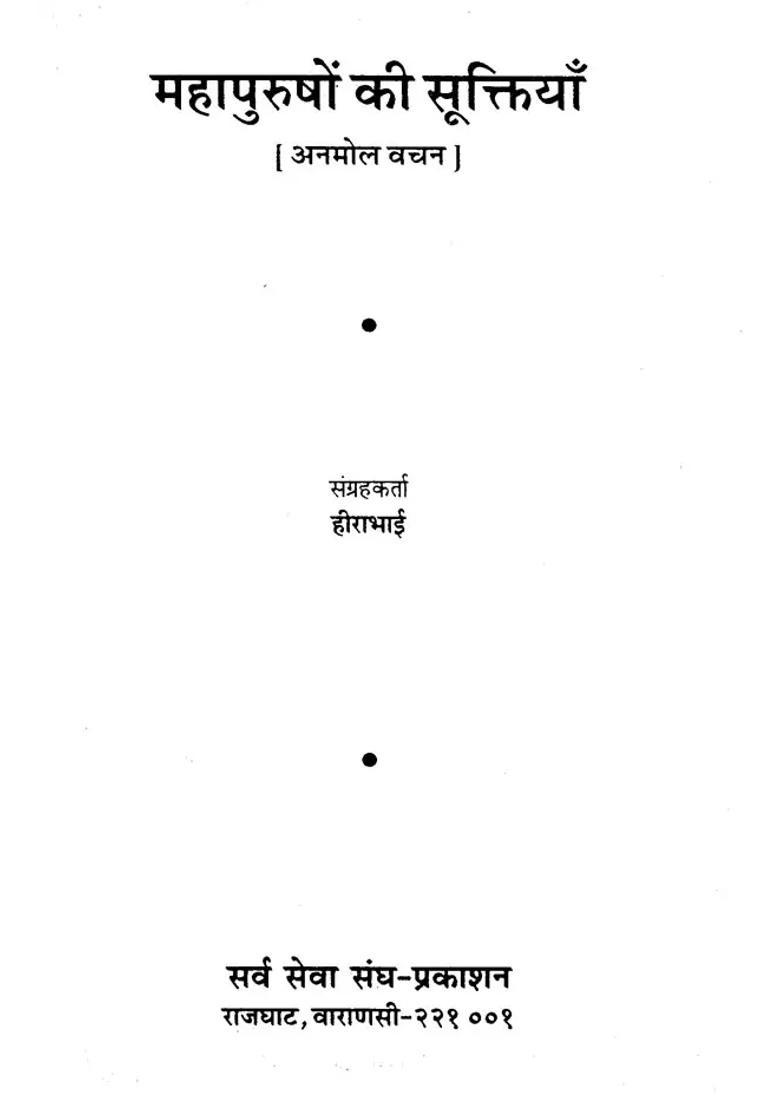 Quotations Of Legends - Indya