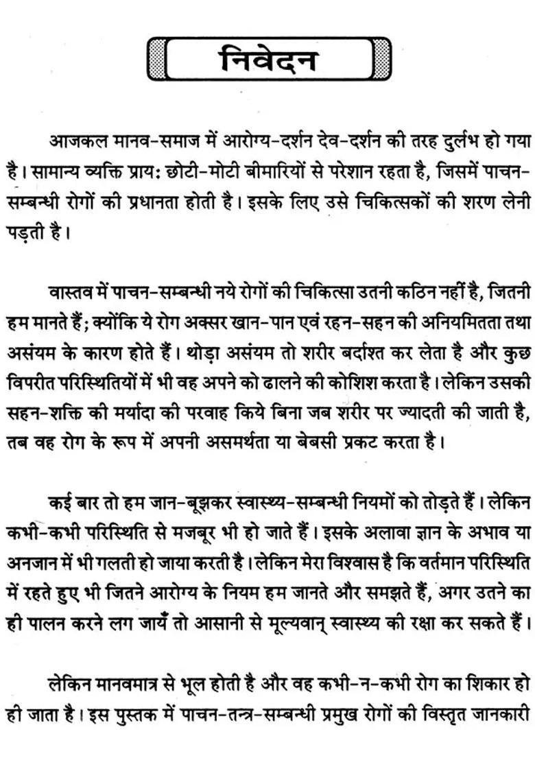 Treatment Of Diseases Of The Digestive System - Indya