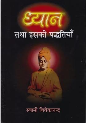 Meditation And Its Methods