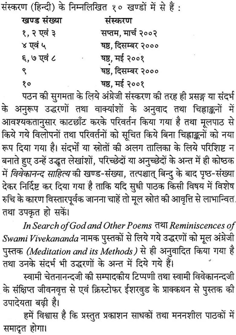 Meditation And Its Methods - Indya