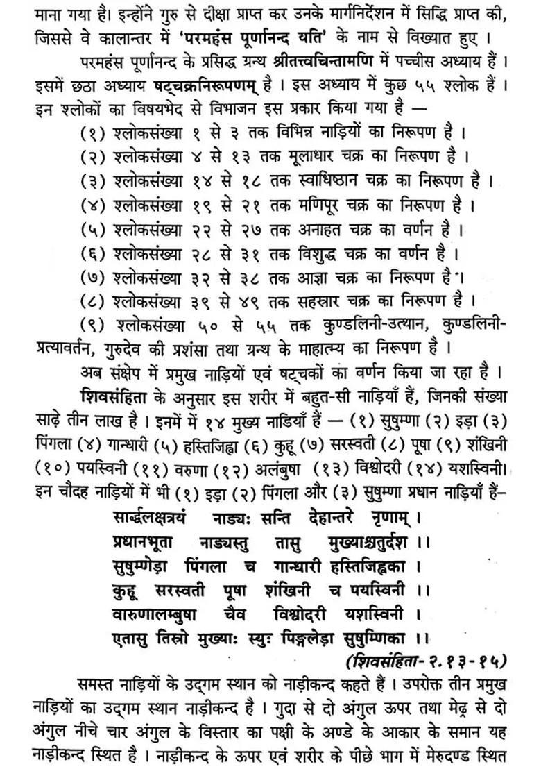 Description Of The Six Chakras - Indya