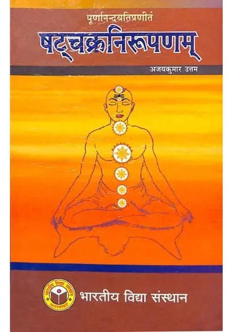 Description Of The Six Chakras