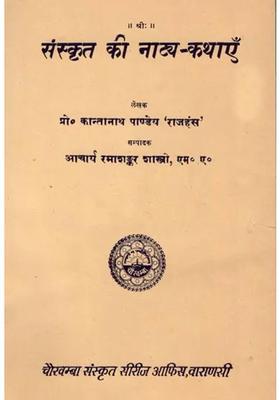 Dramatic Stories Of Sanskrit An Old And Rare Book