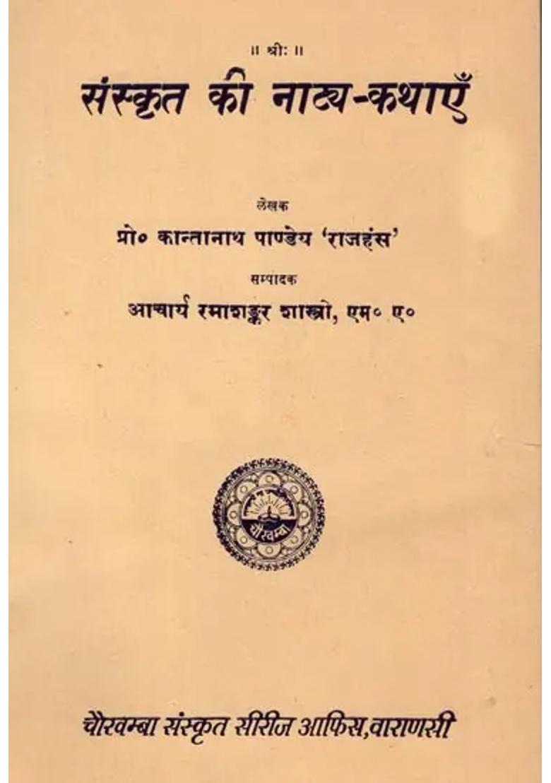 Dramatic Stories Of Sanskrit An Old And Rare Book - Indya