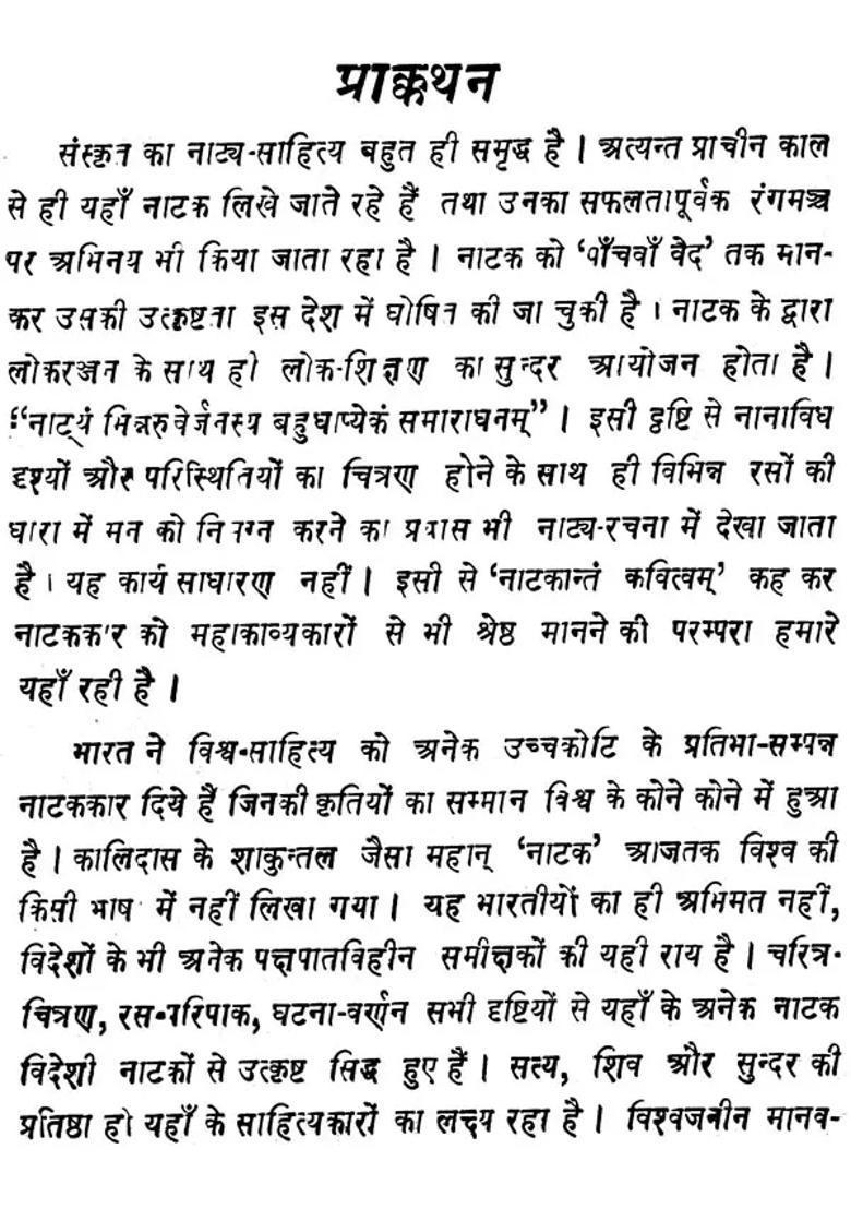 Dramatic Stories Of Sanskrit An Old And Rare Book - Indya