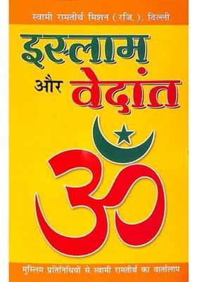 Islam And Vedanta