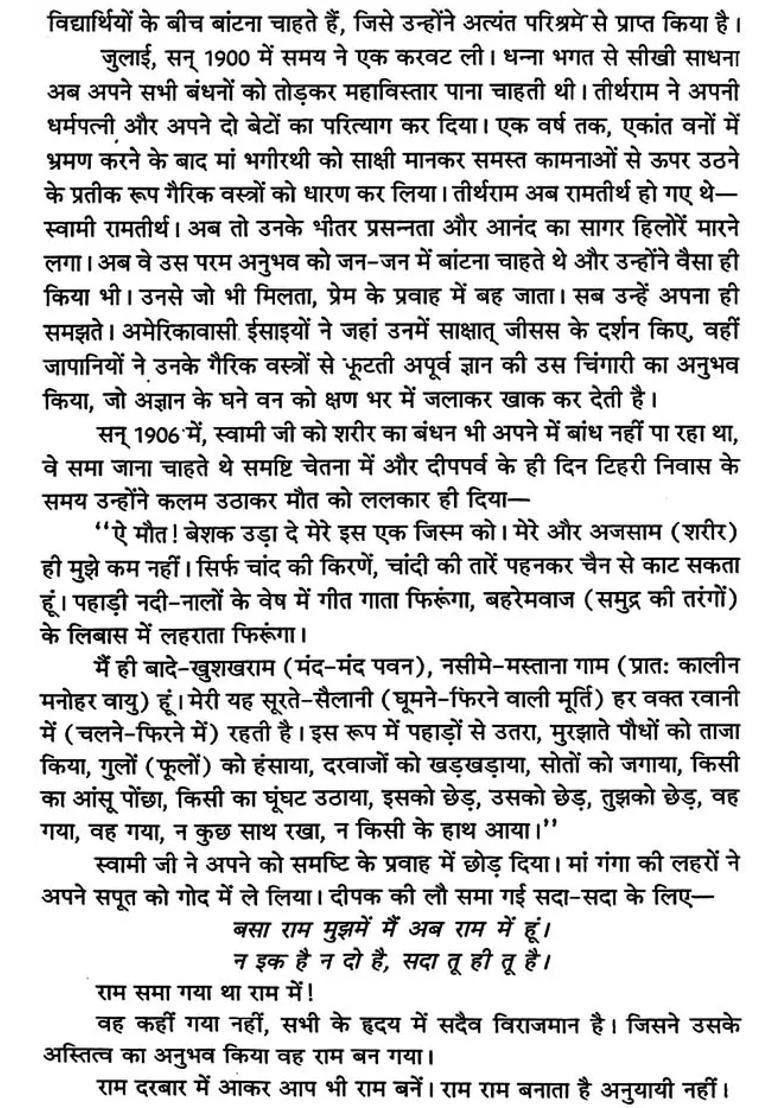 Islam And Vedanta - Indya