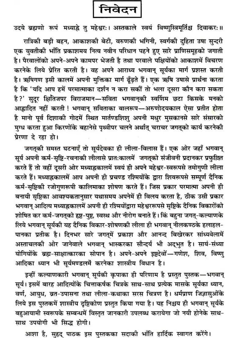 Bhagawan Surya Picture Book - Indya