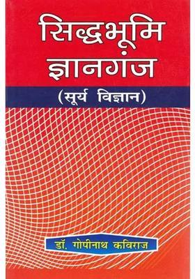 Siddha Bhumi Jnana Ganj Science Of Sun