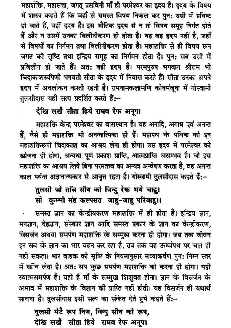 Siddha Bhumi Jnana Ganj Science Of Sun - Indya