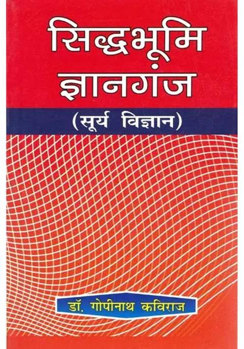 Siddha Bhumi Jnana Ganj Science Of Sun