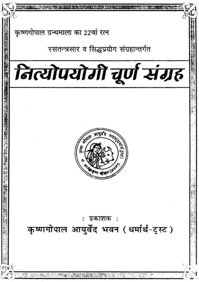 Churnas For Daily Use - Indya