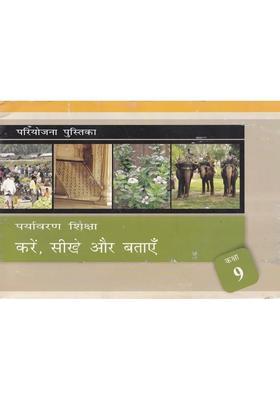 Environmental Education Do Learn And Tell Class