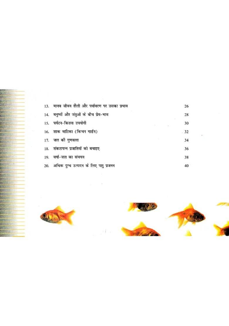 Environmental Education Do Learn And Tell Class - Indya