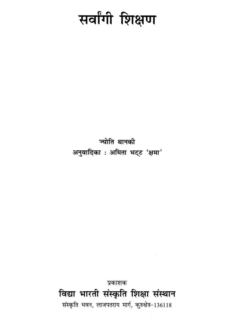 Allround Education - Indya