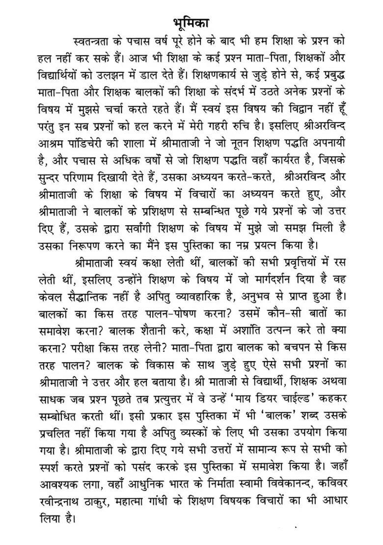 Allround Education - Indya