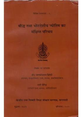 A Brief Introduction Of Buddhist And Tibetan Astrology An Old And Rare Book
