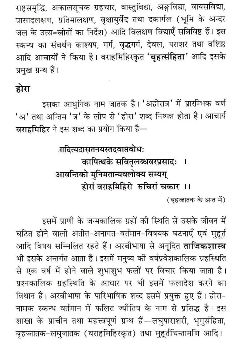 A Brief Introduction Of Buddhist And Tibetan Astrology An Old And Rare Book - Indya