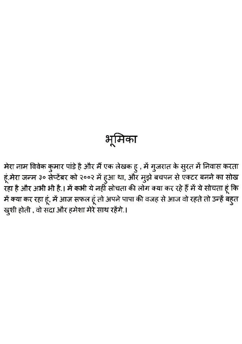 Mahabharata A Conspiracy - Indya