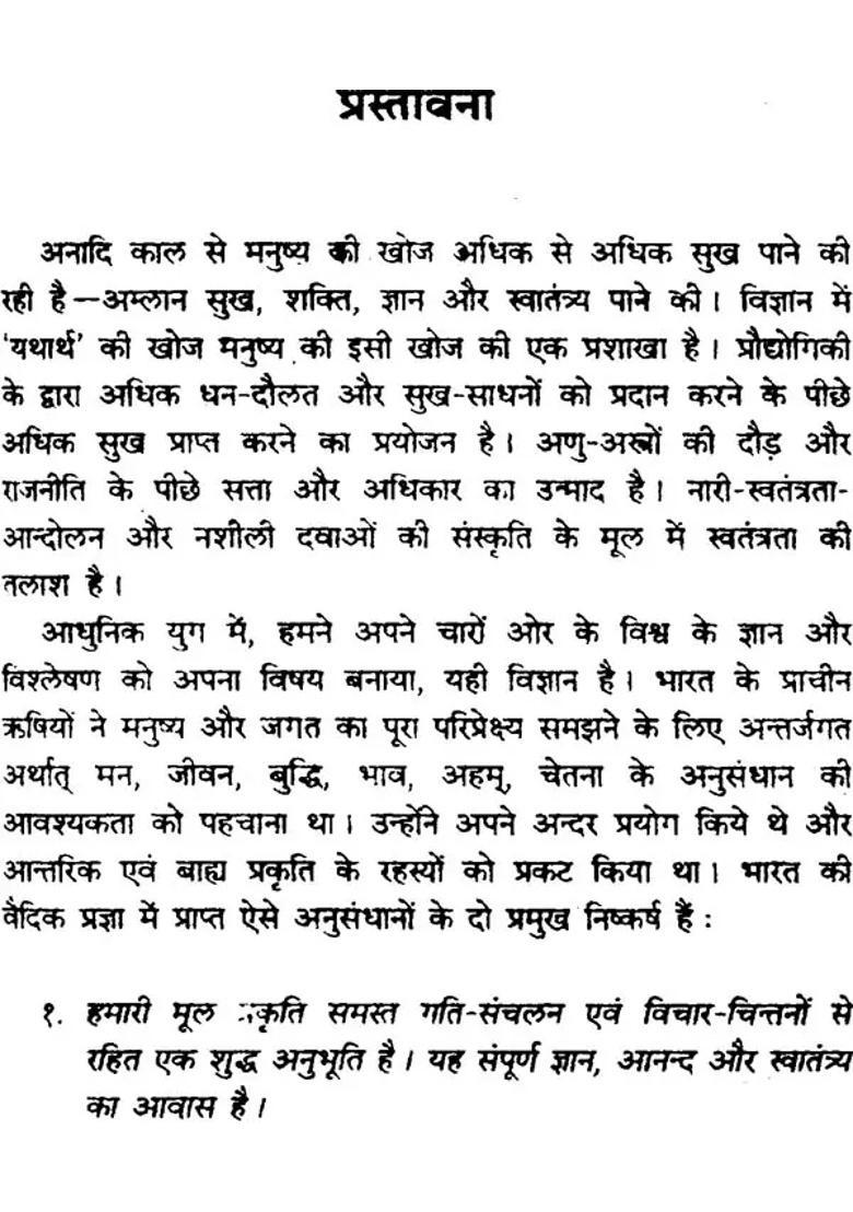 Foundations Of Yoga And Its Uses - Indya