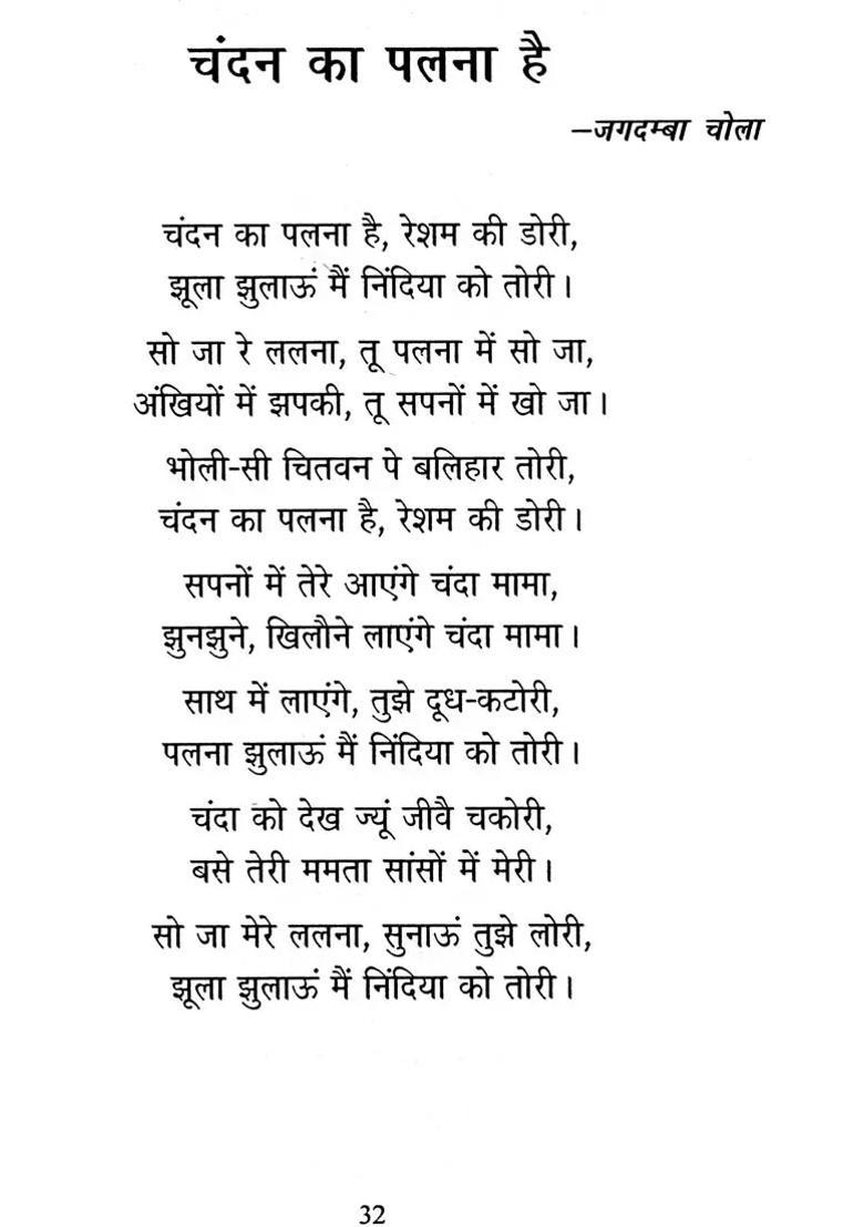 Lullabies From India - Indya