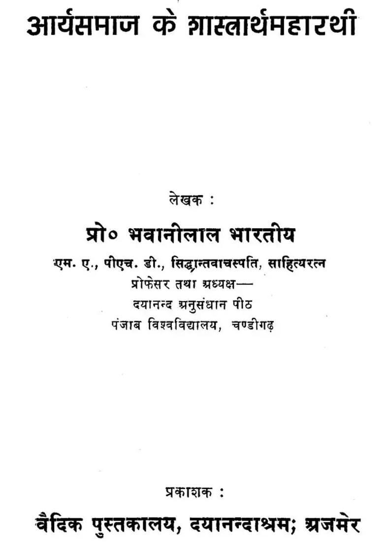 Arya Samajs Scholar An Old And Rare Book - Indya