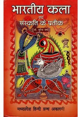 Symbols Of Indian Art And Culture