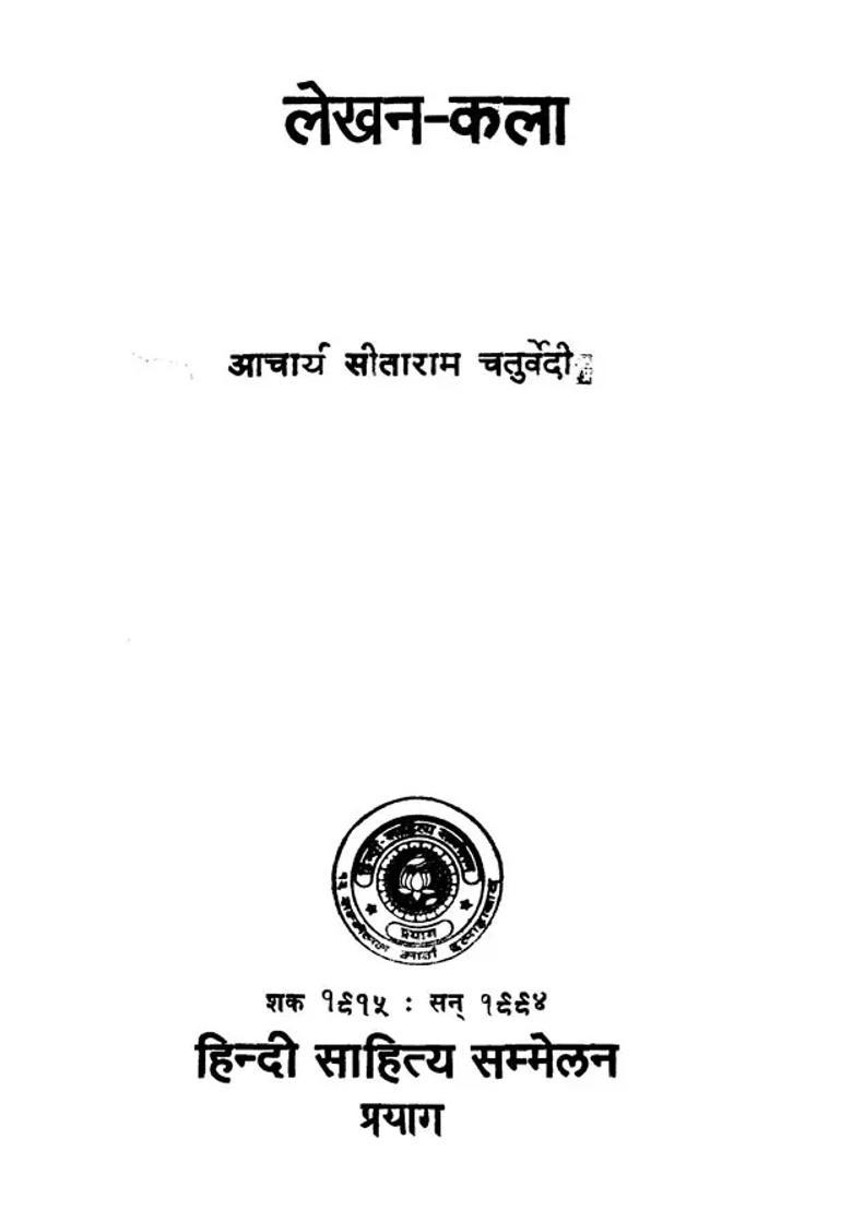 Art Of Writing An Old And Rare Book - Indya