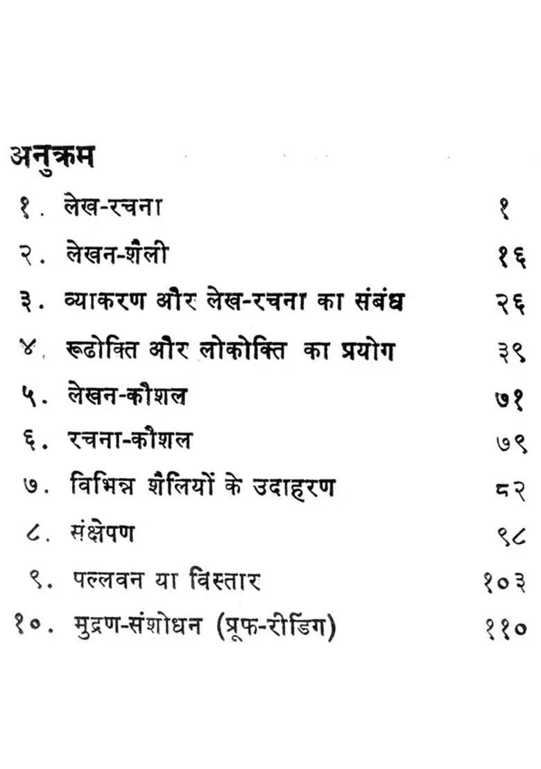 Art Of Writing An Old And Rare Book - Indya