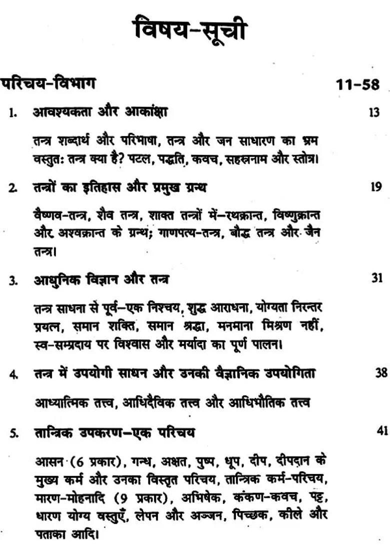 Tantra Shakti - Indya